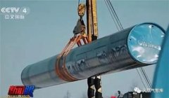 中俄“官宣”：东线天然气管道提前进入“高光时刻” 12月2日投产通气
