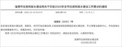 淄博：落实清洁取暖运行补贴延长政策，2020年计划完成11.21万户改造任务