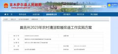 昌吉市13561户，阜康市5958户，玛纳斯县3587户，呼图壁县6769户...昌吉州：2023年农