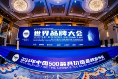 快讯丨行业唯一！力诺瑞特再登中国500最具价值品牌榜