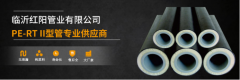 品牌展商推荐：临沂红阳管业有限公司 邀您莅临参观！