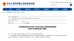 重磅！工信部：加快热泵等电能替代工艺装备标准研制