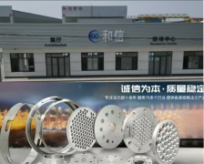 品牌展商推荐——河北和信管件有限公司欢迎您