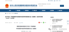 中央预算内投资支持！城乡居民地热能、生物质能供暖！国家发改委最新发文！