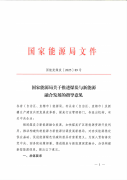地热能、太阳能供热！稳步推进矿区可再生能源供暖制冷！国家能源局最新发文