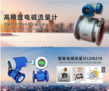 品牌展商推荐：济南布鲁克斯仪表有限公司欢迎您