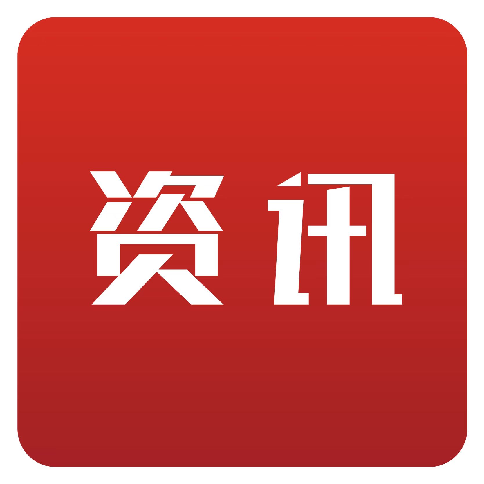 我国超高温热泵技术取得新突破；内蒙古：扩大清洁取暖覆盖范围