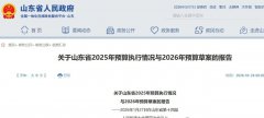 山东：127.3亿，重点支持清洁取暖补贴、地热能开发利用及新型能源体系建设